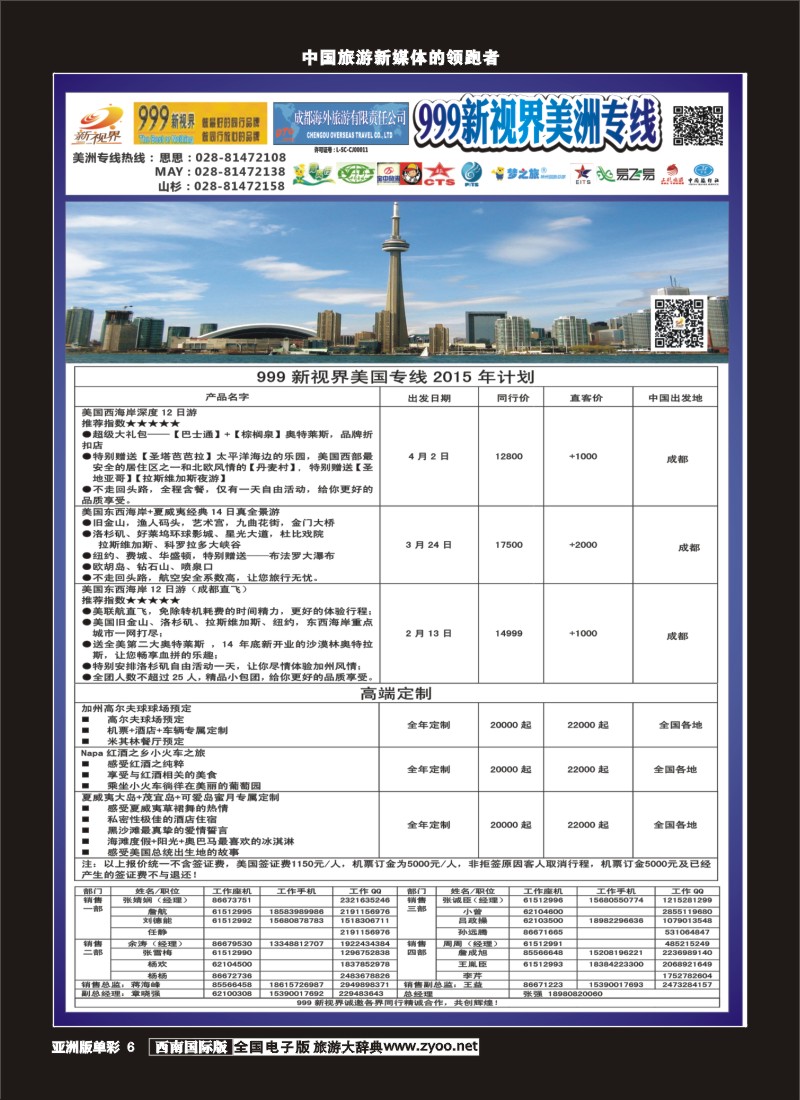 L单彩006  999美洲中心