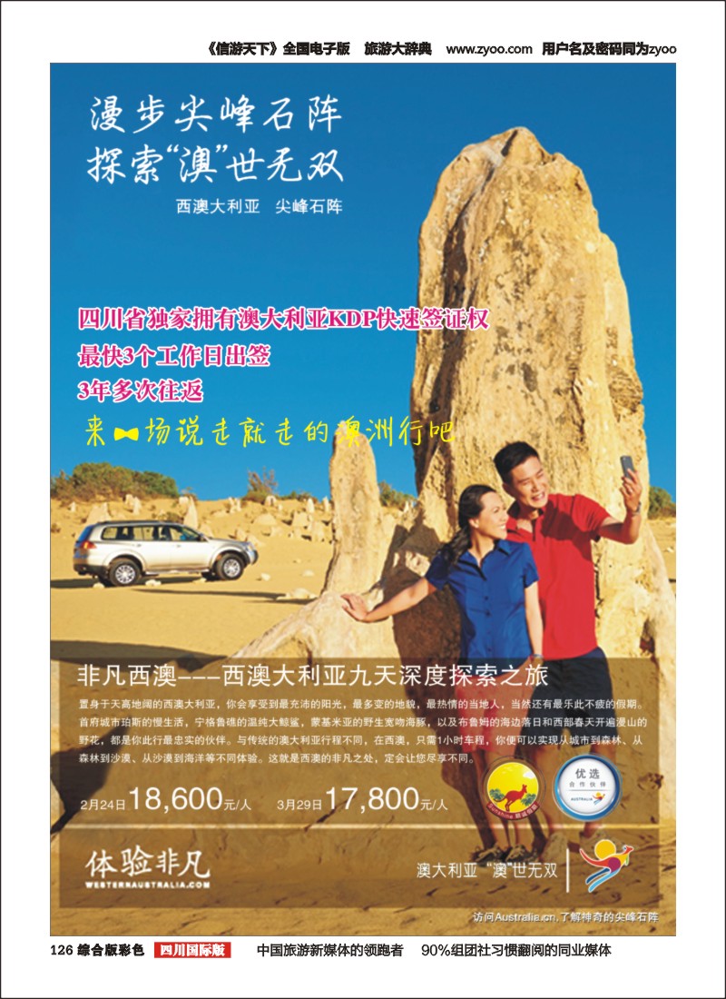 H彩126顺城假期  123｛02665｝