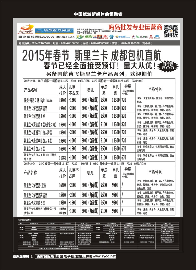 L单彩002  999新视界-马尔代夫