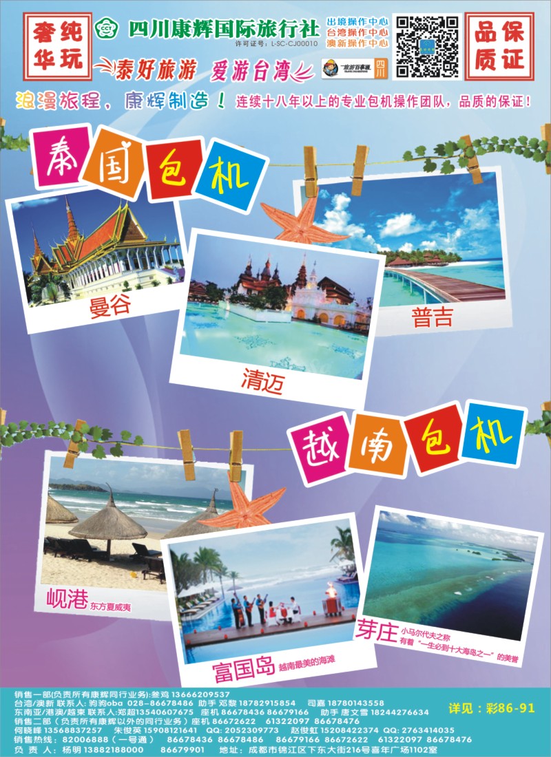 L左拉2 泰好旅游