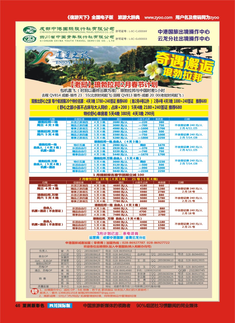 L彩046   云龙分社1