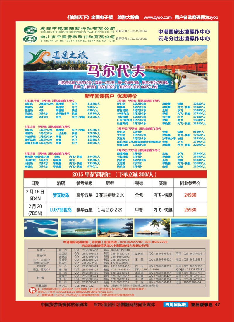 L彩047   云龙分社1