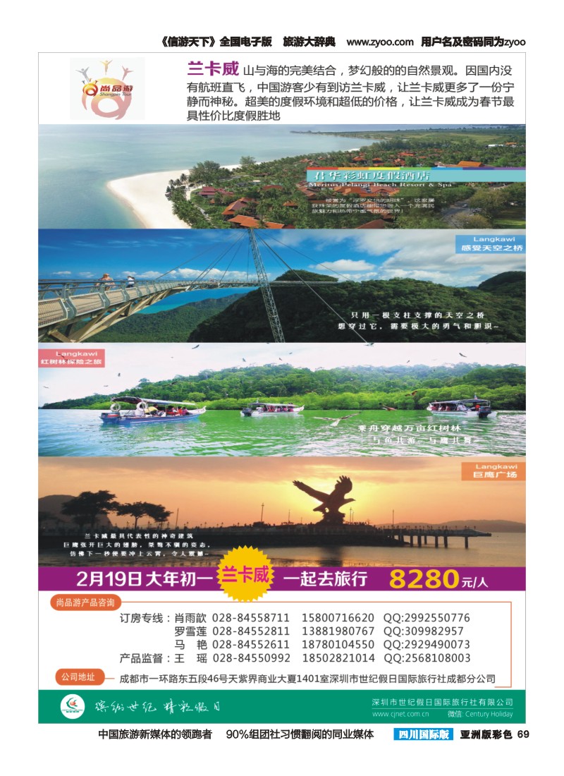 L彩069  尚品游