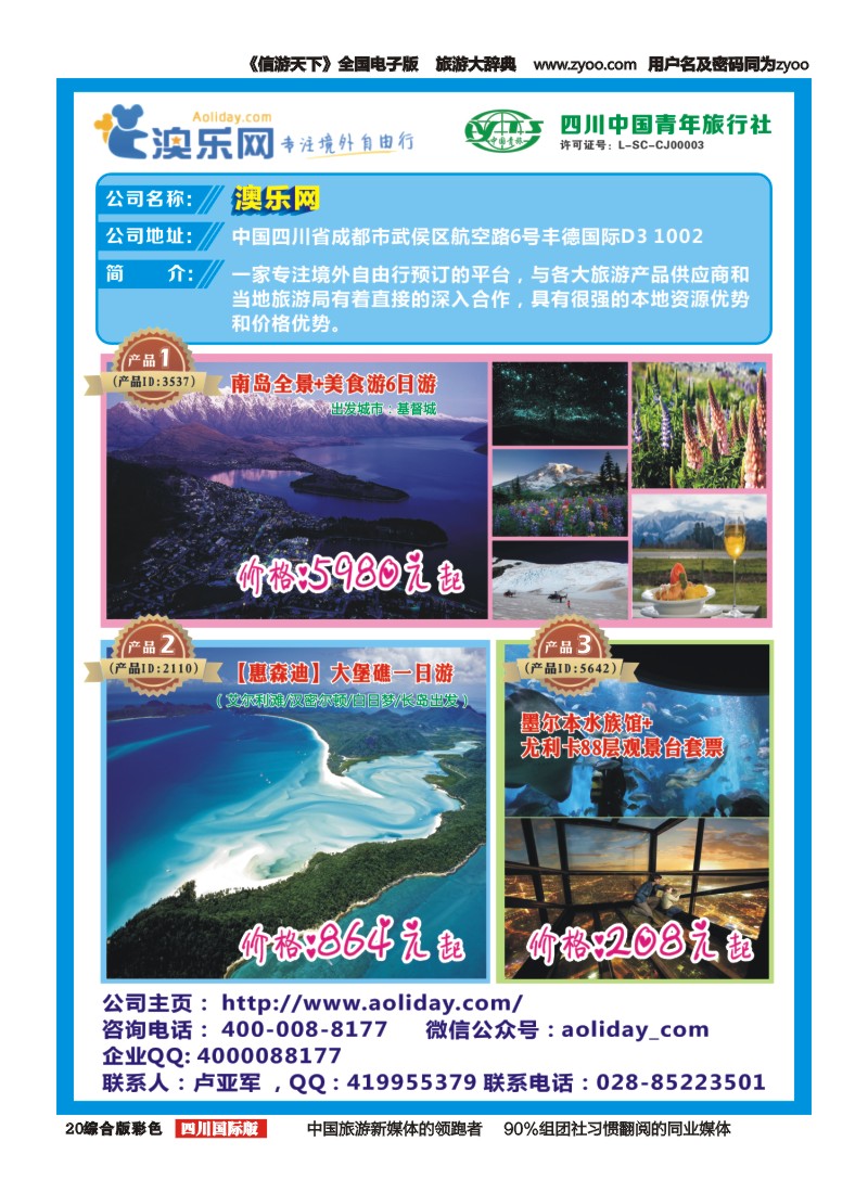 H彩020   澳乐网
