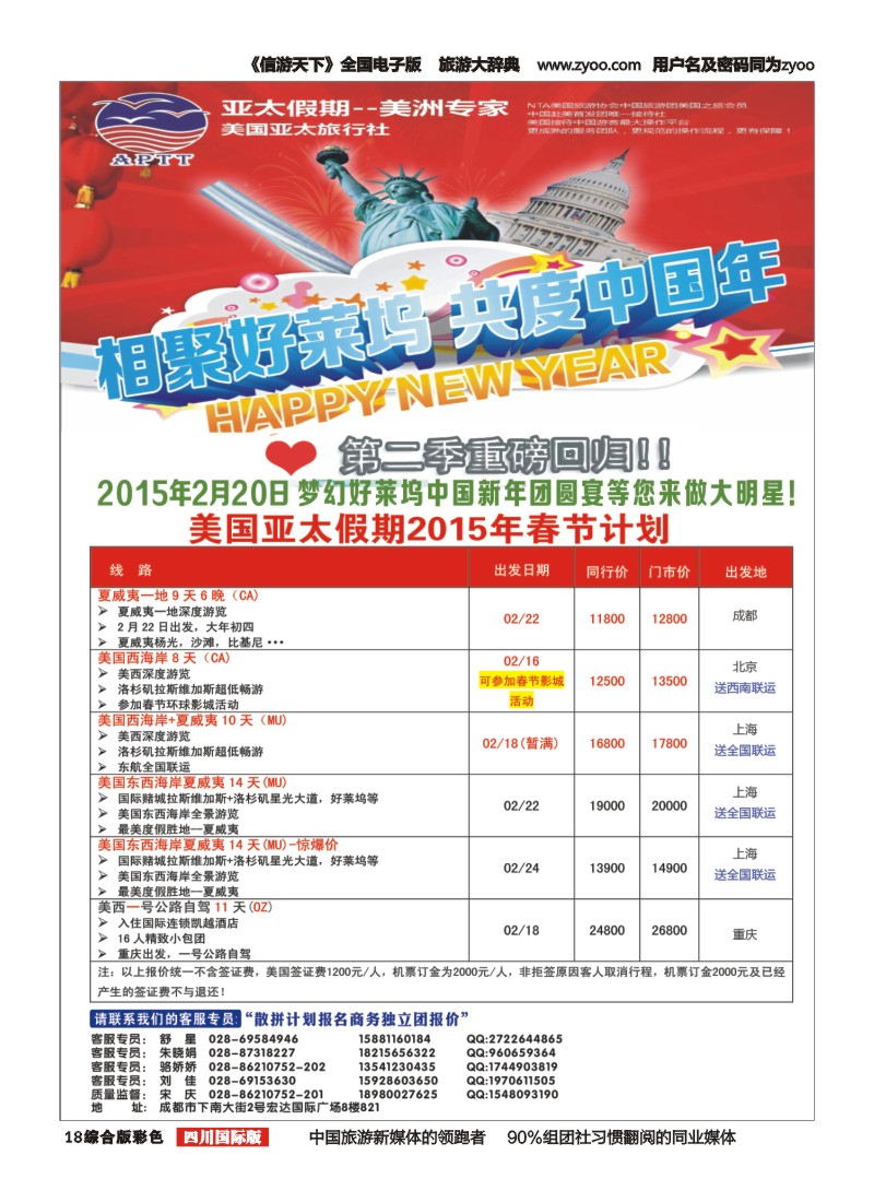 H彩018银河假期