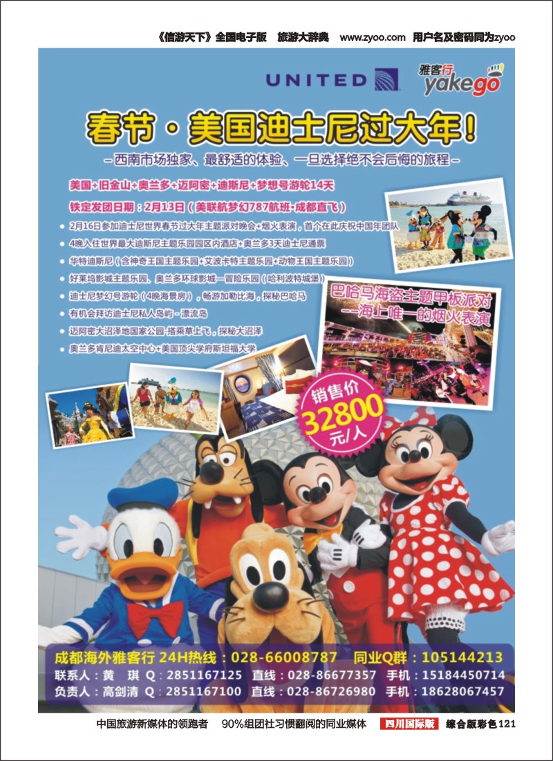 H彩121 雅客行
