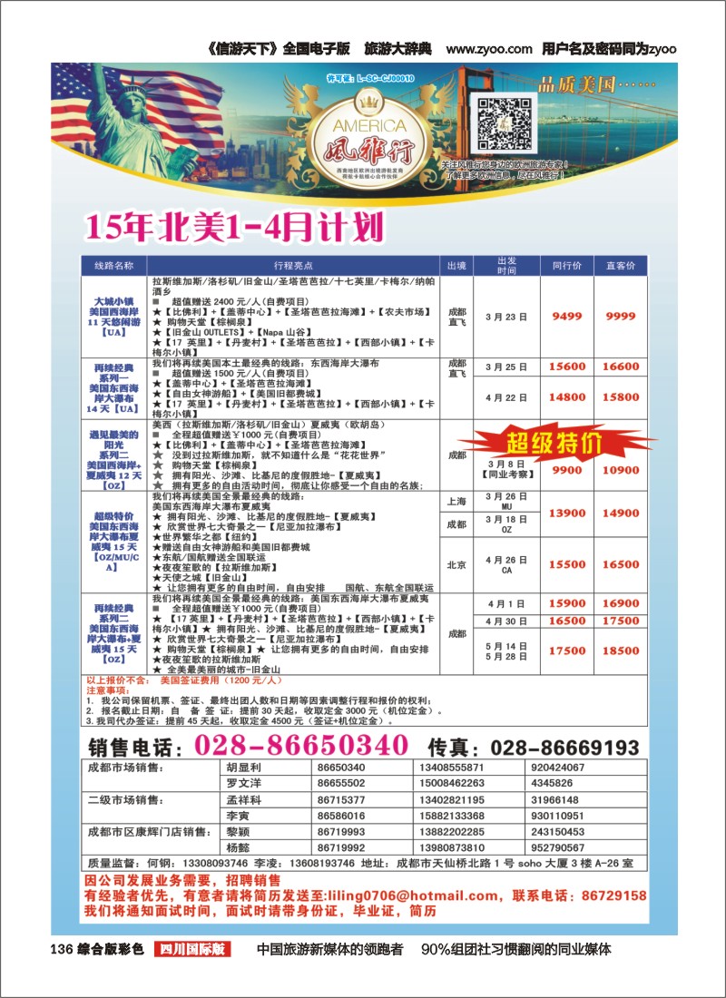 H彩136  风雅行｛02661｝