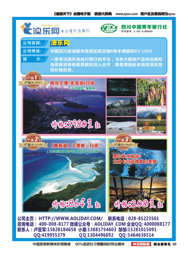 H彩025  澳乐网
