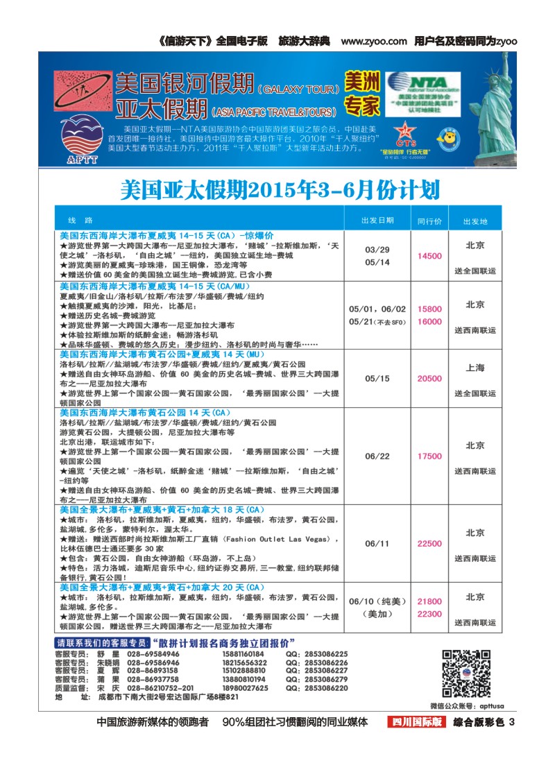 H彩003  银河假期