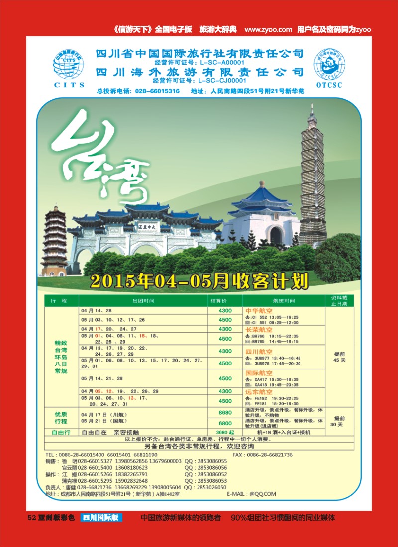 L彩052   云龙分社4