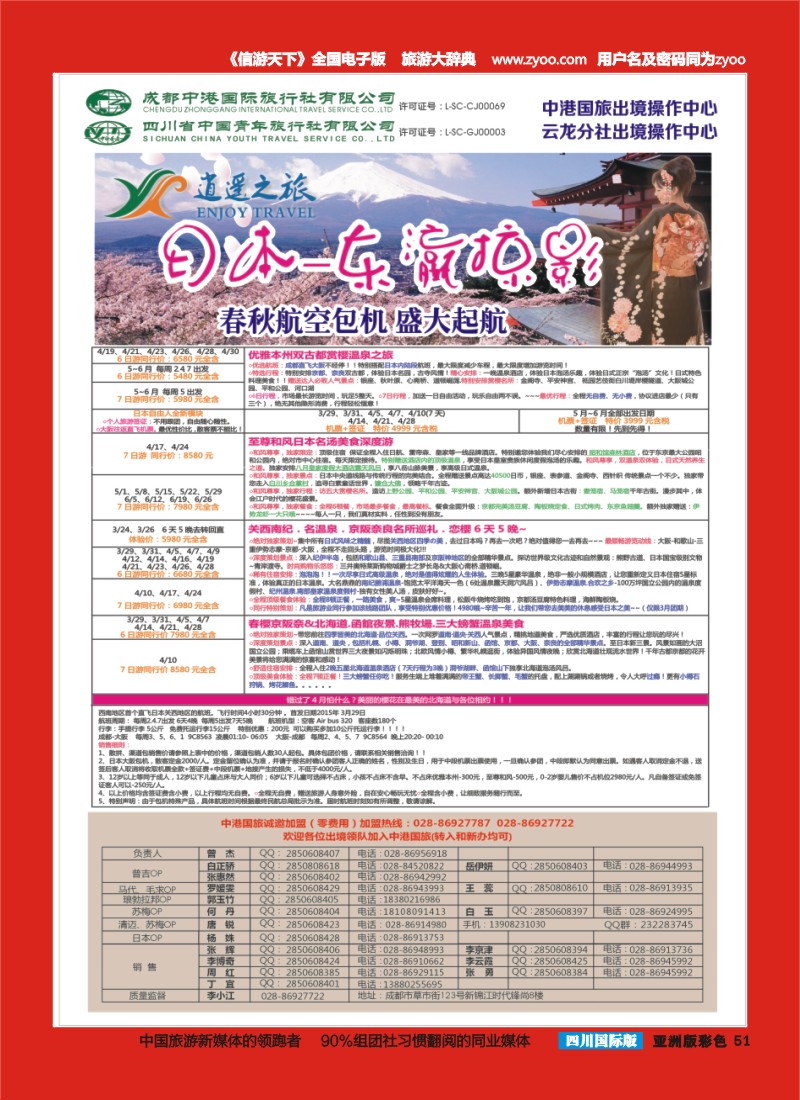 L彩051  云龙分社3