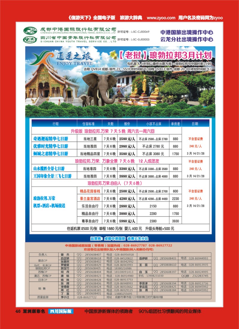 L彩046   云龙分社1