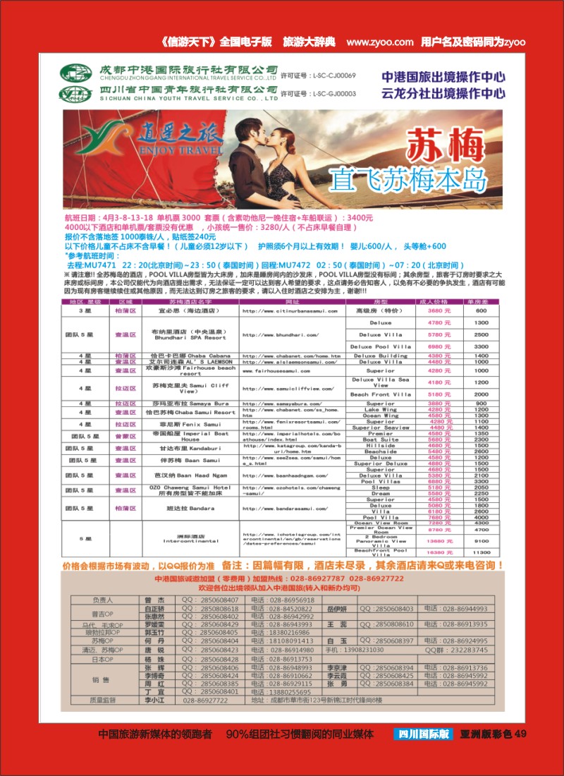 L彩049  云龙分社2