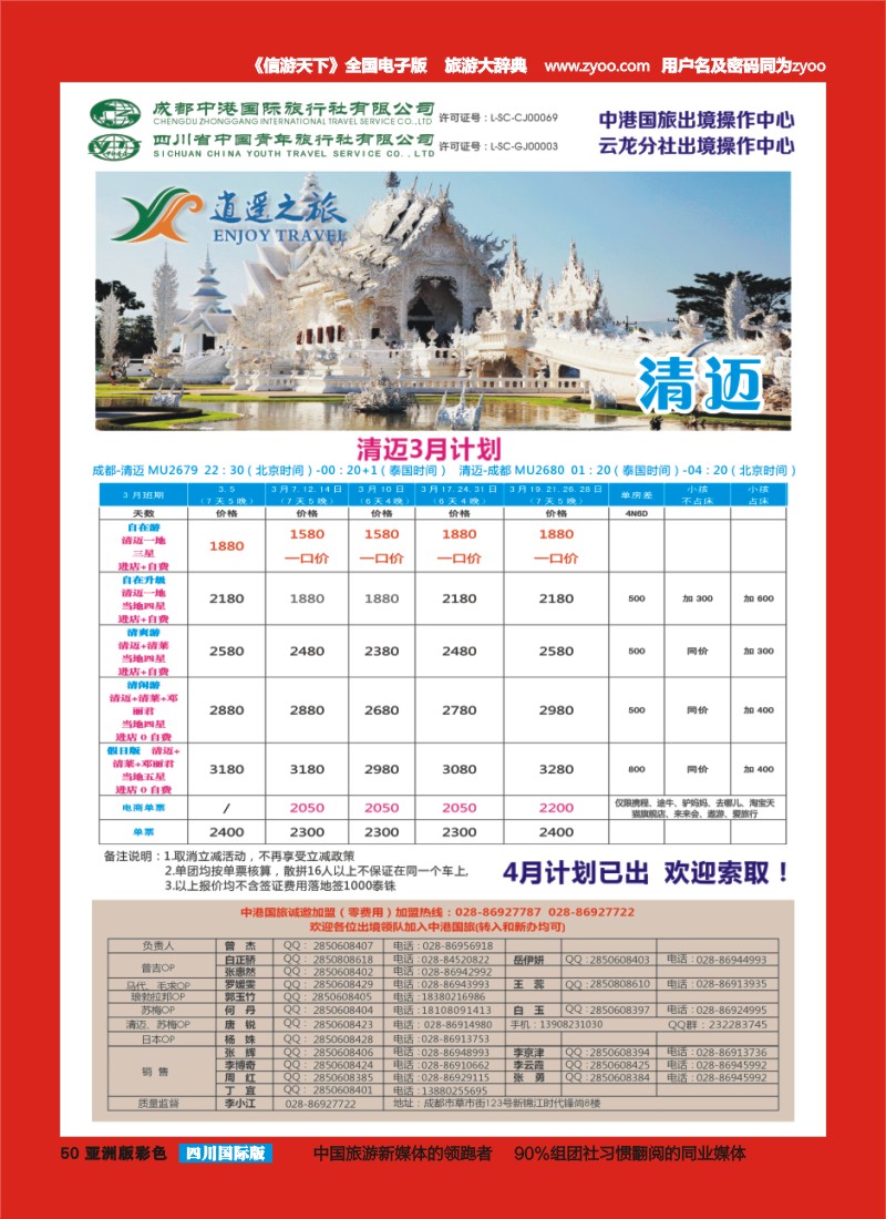 L彩050  云龙分社3