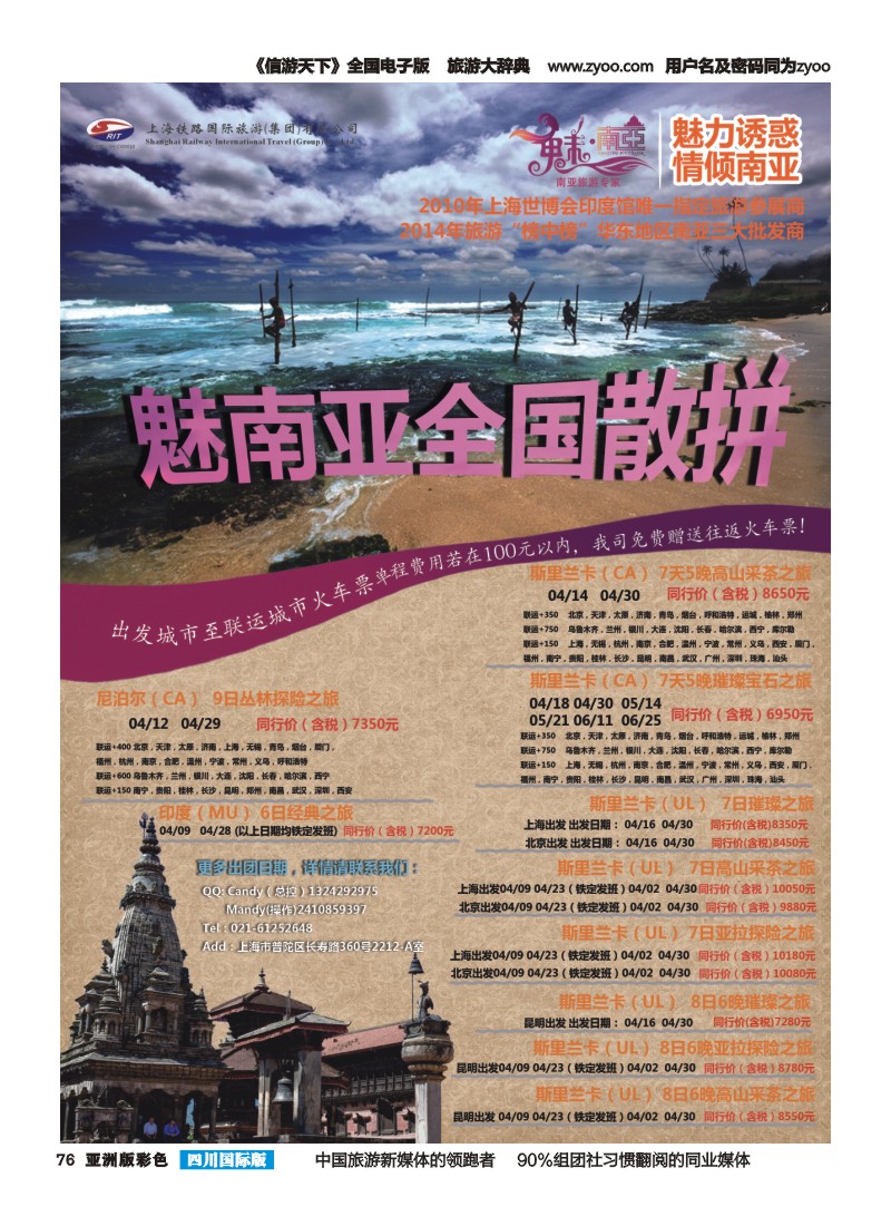 L彩076  魅南亚