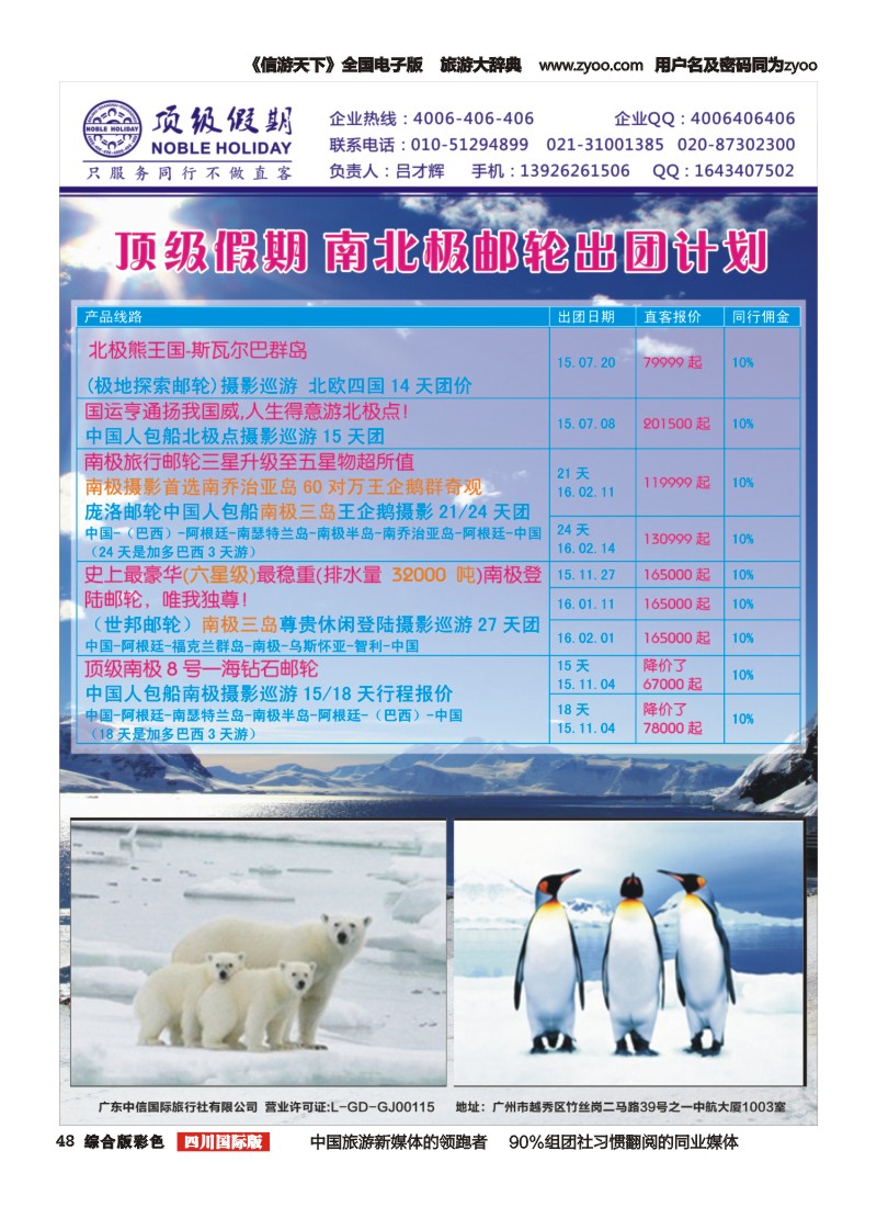 H彩048  顶级假期