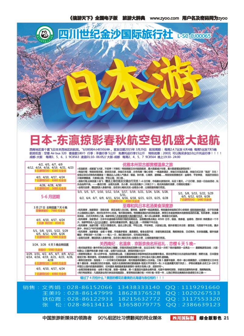 H彩021  金沙国际