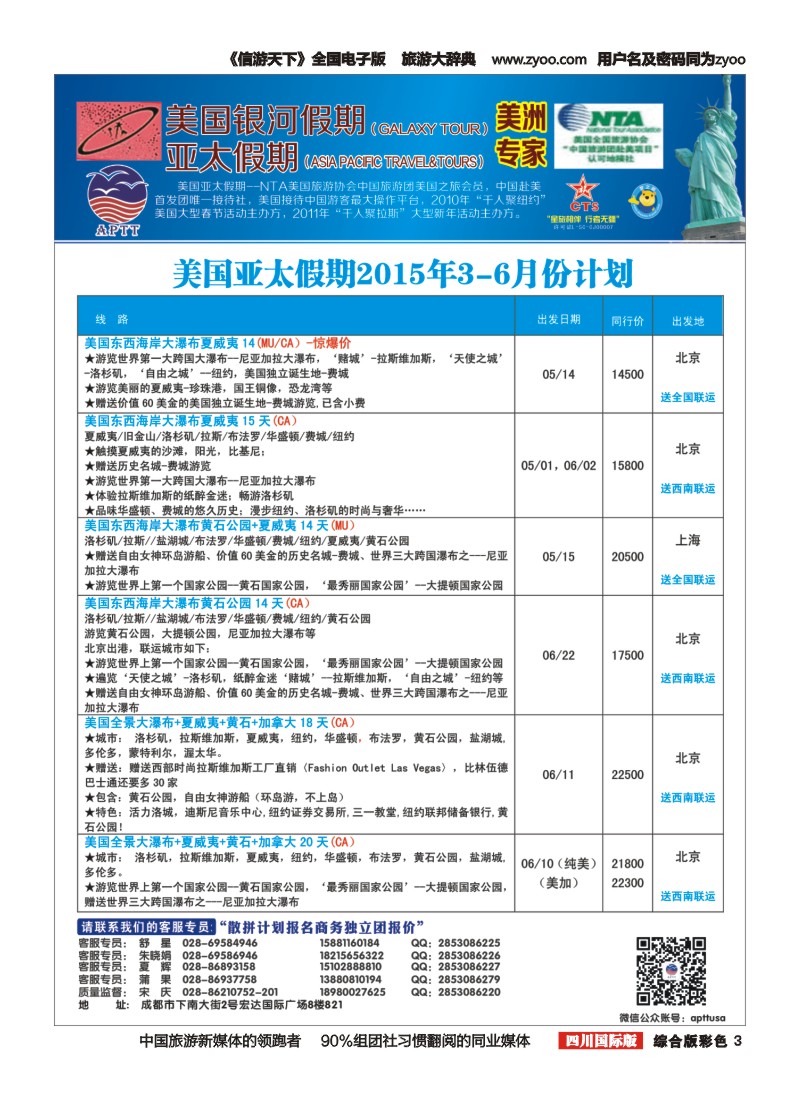 H彩003银河假期