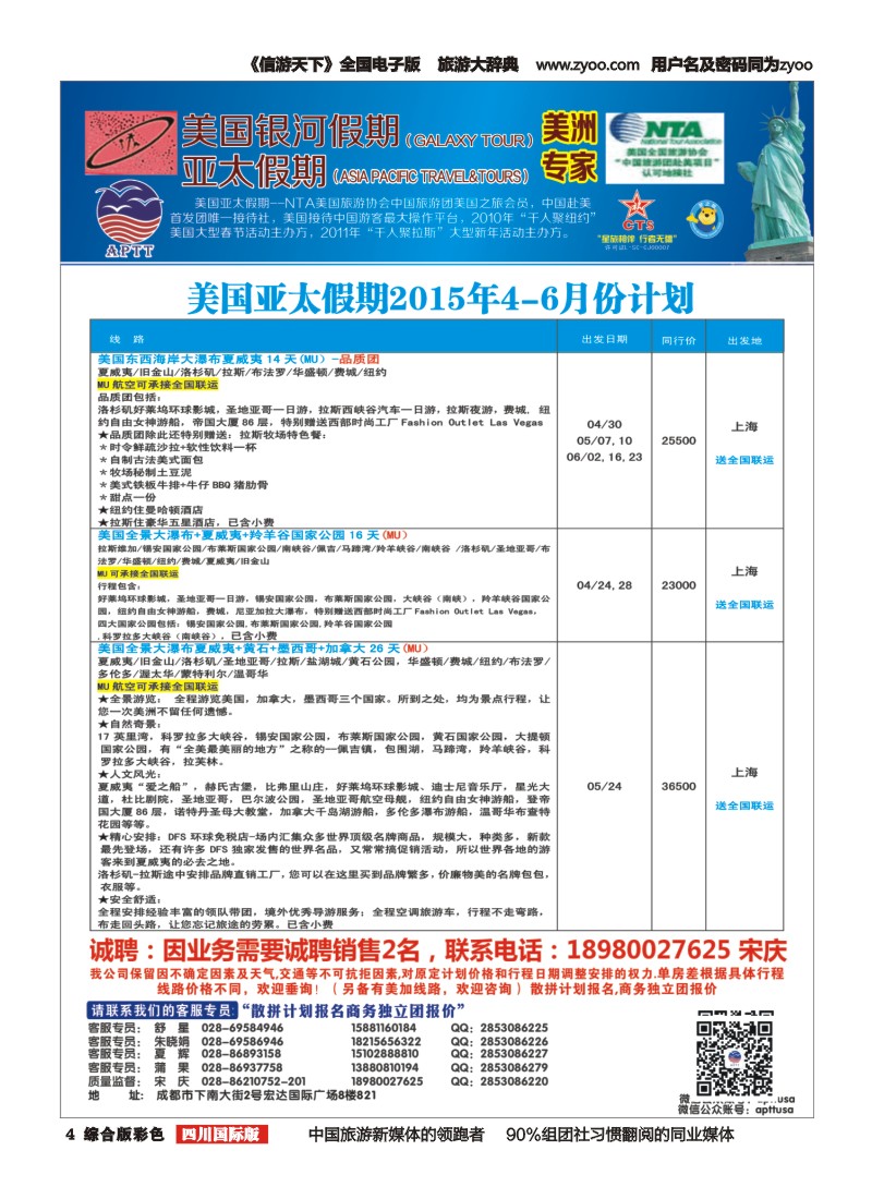 H彩004 银河假期