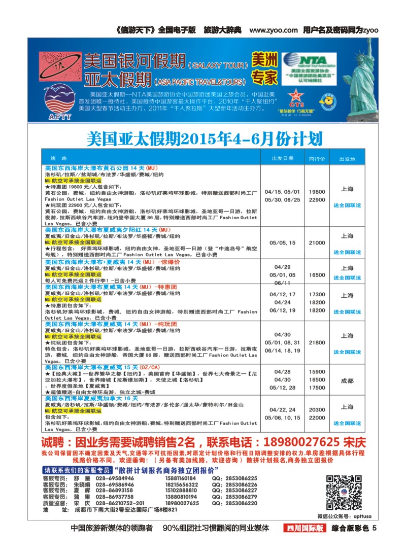 H彩005 银河假期
