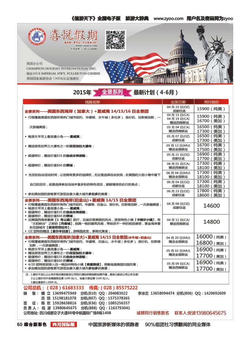 H彩050  喜悦假期6