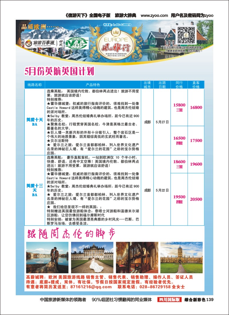 H彩139风雅行345｛02661｝
