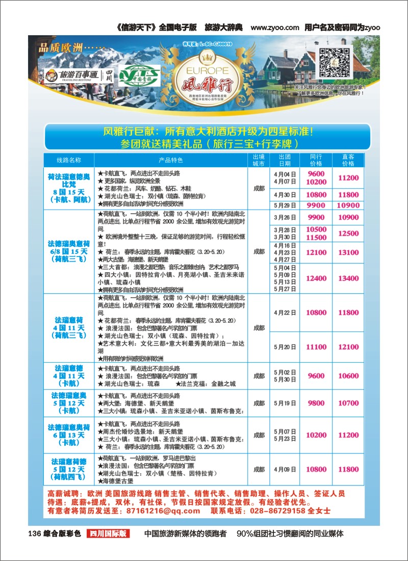 H彩136风雅行12｛02661｝