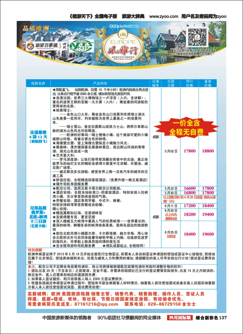 H彩137风雅行12｛02661｝