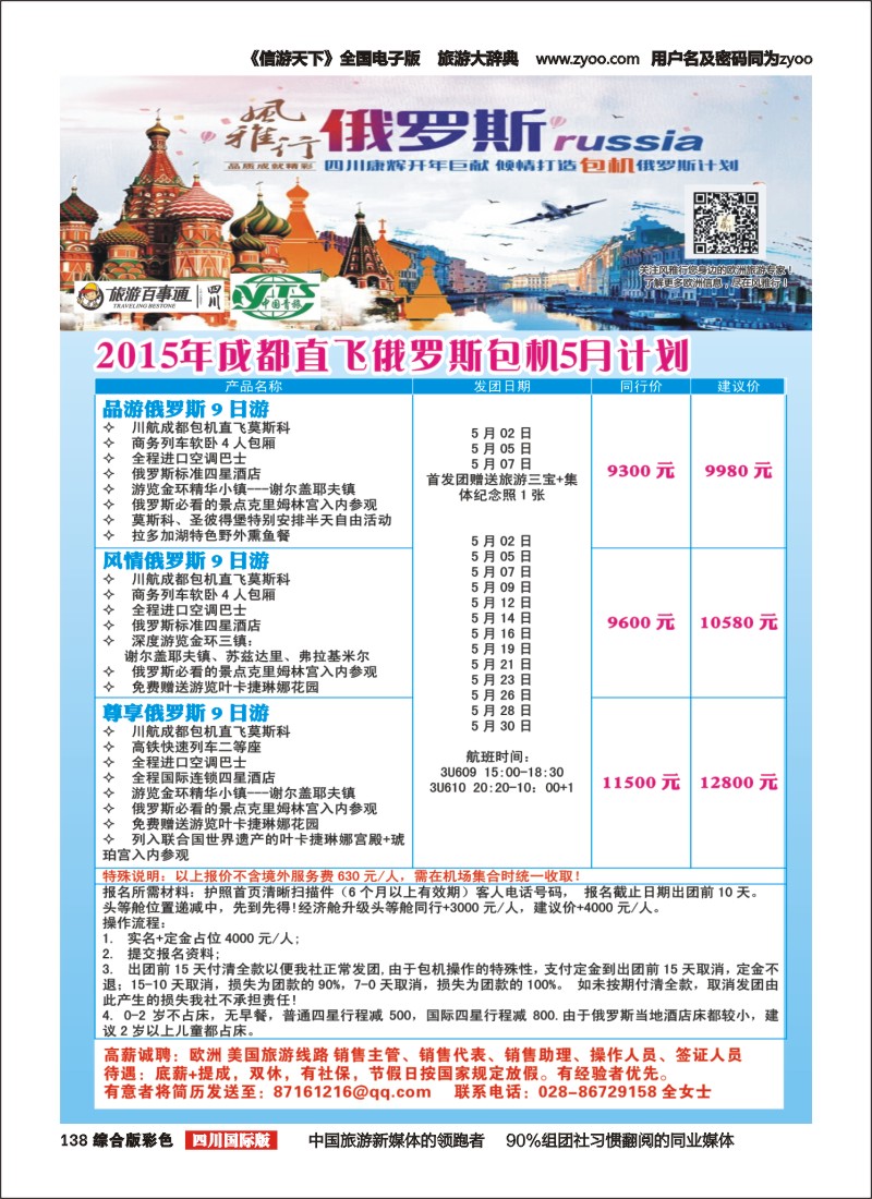H彩138风雅行345｛02661｝