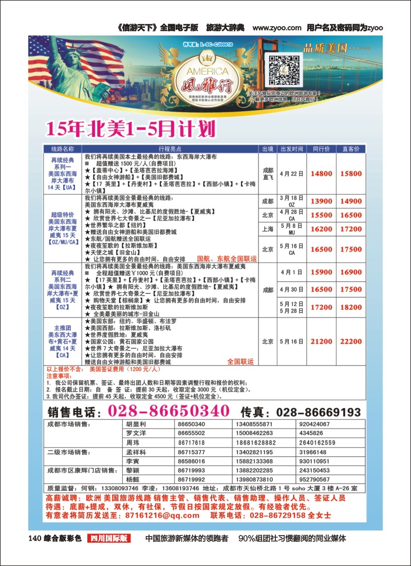 H彩140风雅行345｛02661｝