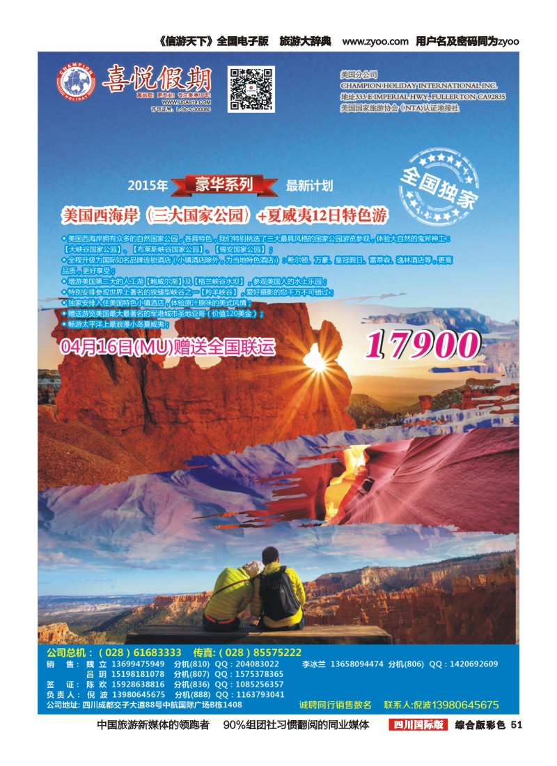 H彩051  喜悦假期7