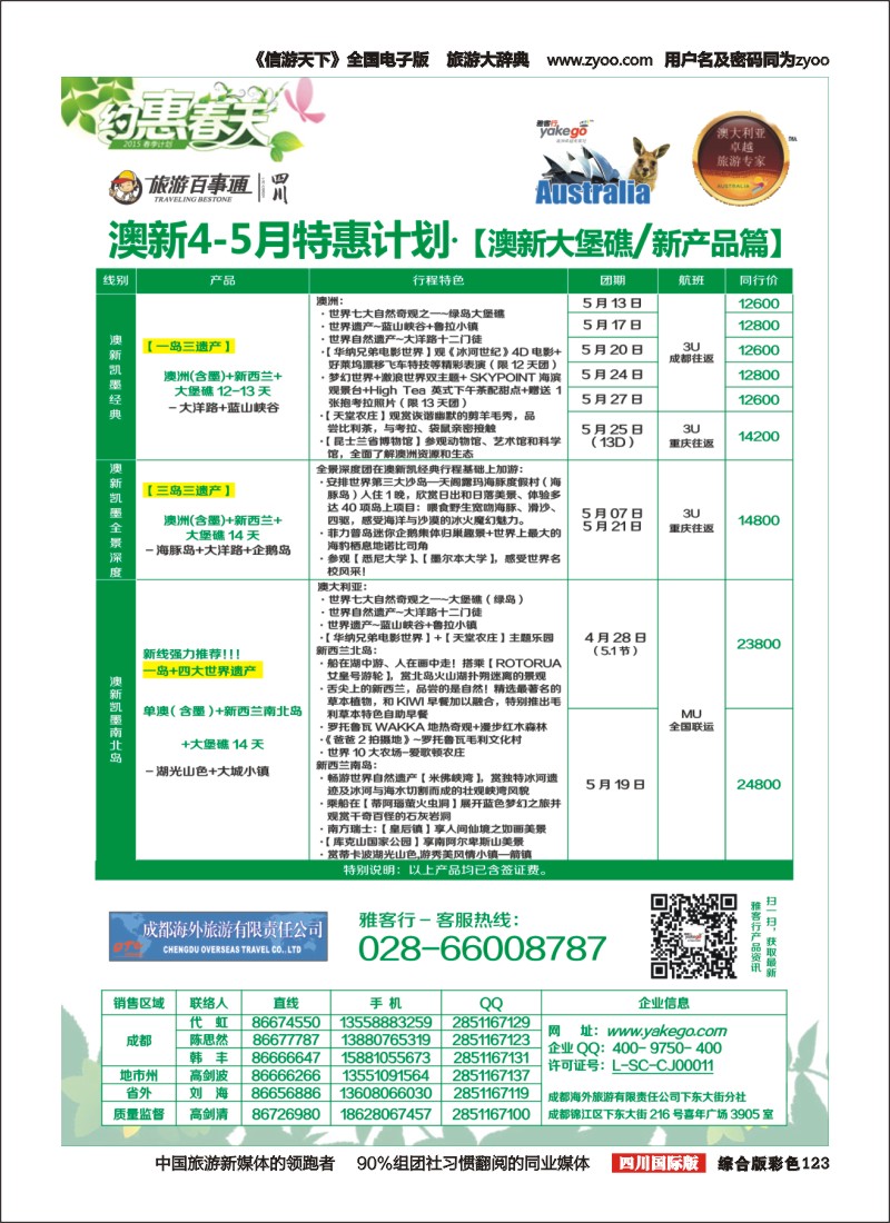 H彩123_雅客行
