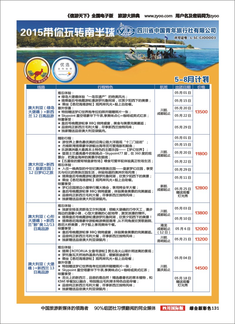 H彩131顺城假期123｛02665｝