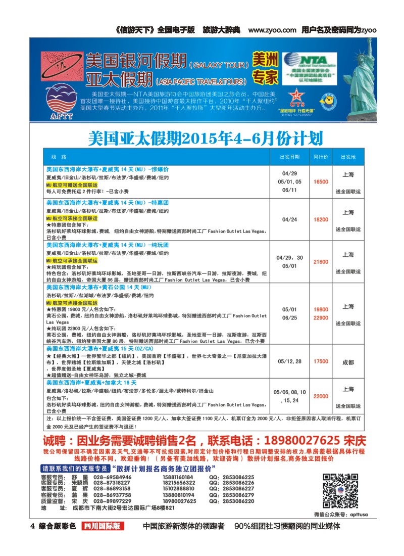 H彩004   银河假期
