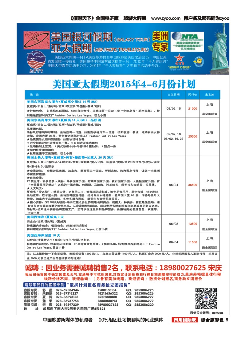 H彩005   银河假期