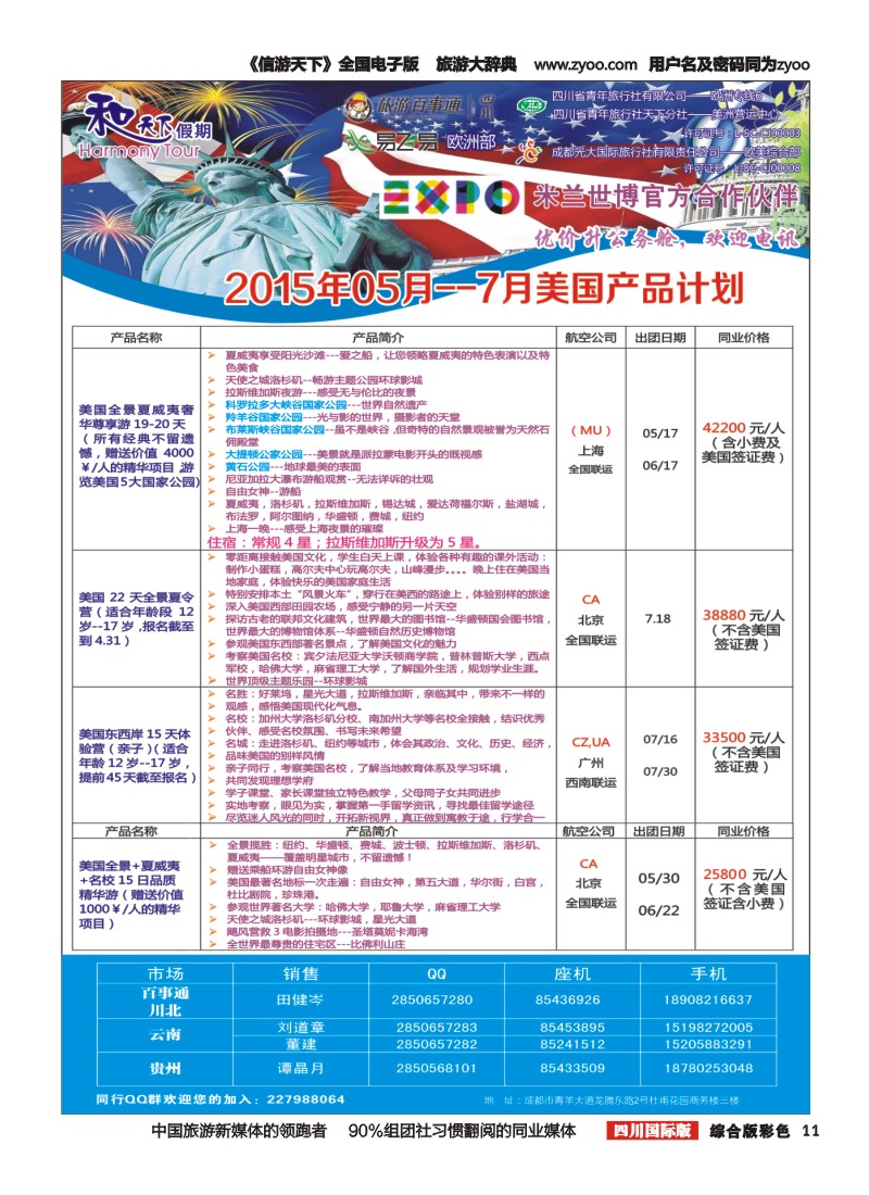 H彩011和天下｛02594｝
