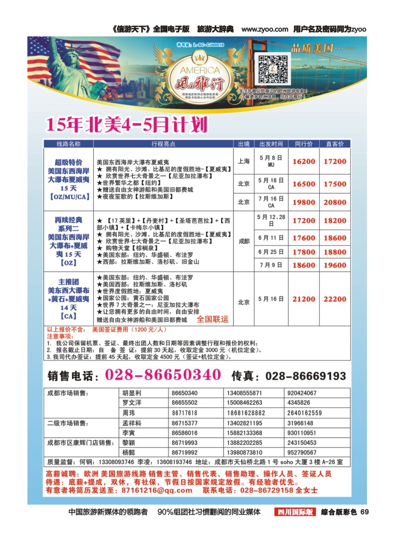H彩069 风雅行345｛02661｝