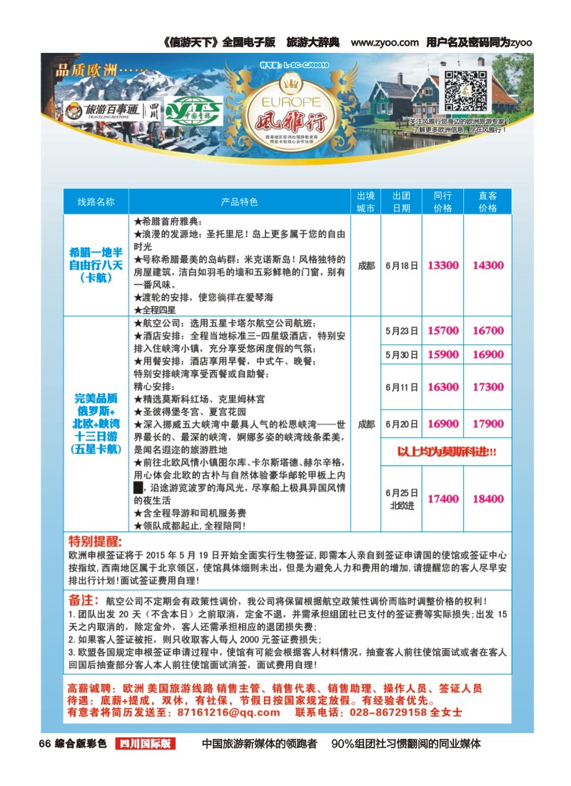 H彩066 风雅行12｛02661｝