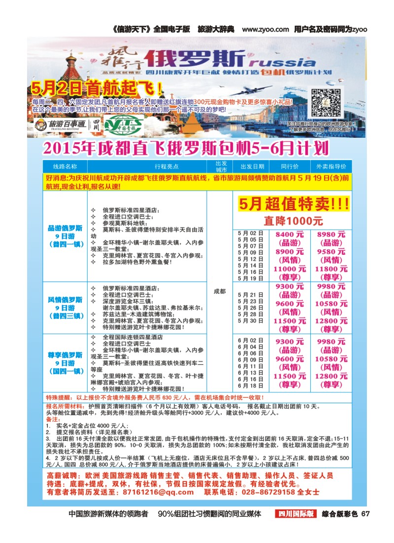 H彩067 风雅行345｛02661｝