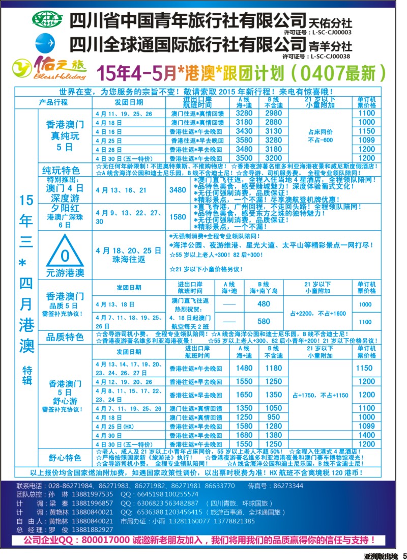 L005   佑之旅1