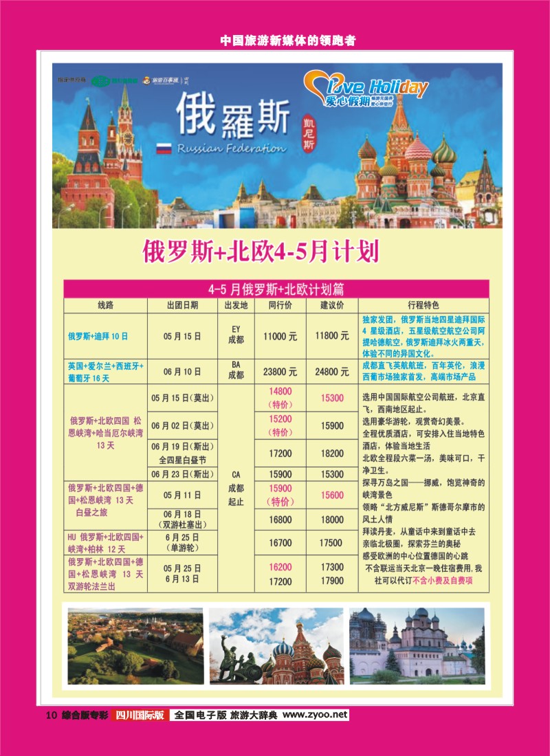 H专彩010 爱心假期
