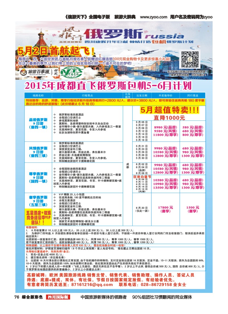 H彩076风雅行34｛02661｝