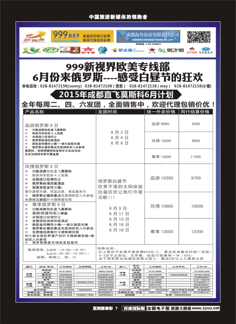 L单彩007  999俄罗斯