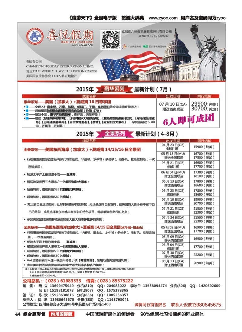 H彩044   喜悦假期7