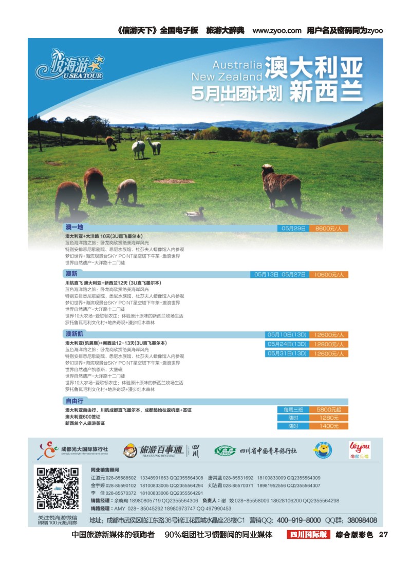 H彩027  悦海游澳新