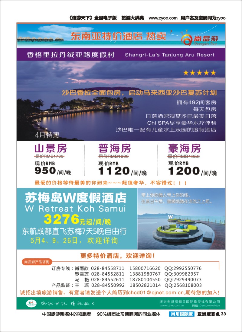 L彩033  尚品游