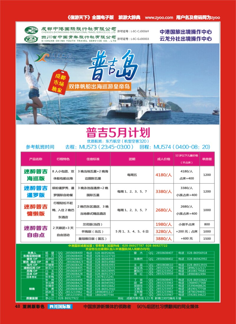 L彩048  云龙分社2