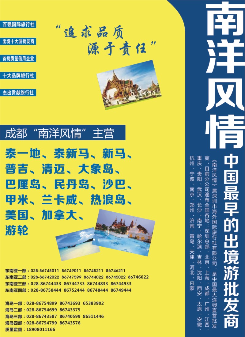 L特刊008南洋风情