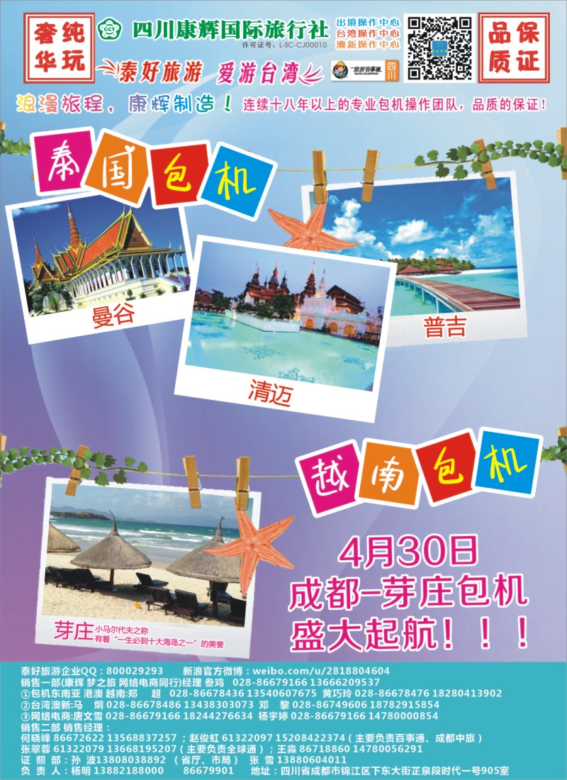 L左拉2 泰好旅游