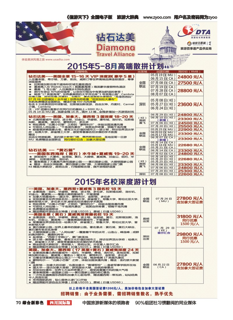 H彩070   DTA 钻石达美